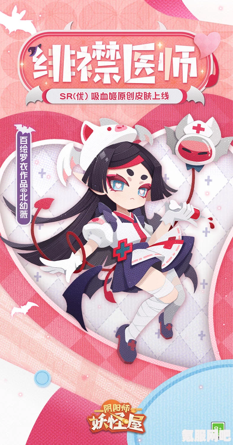 阴阳师妖怪屋吸血姬绯襟医师深度解析与细节展示