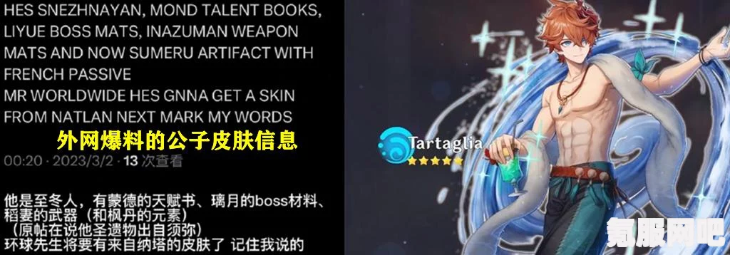 原神白术突破材料清单详解，打造最强角色必备攻略