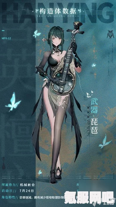 战双帕弥什，含英檀心的最佳队伍搭配推荐