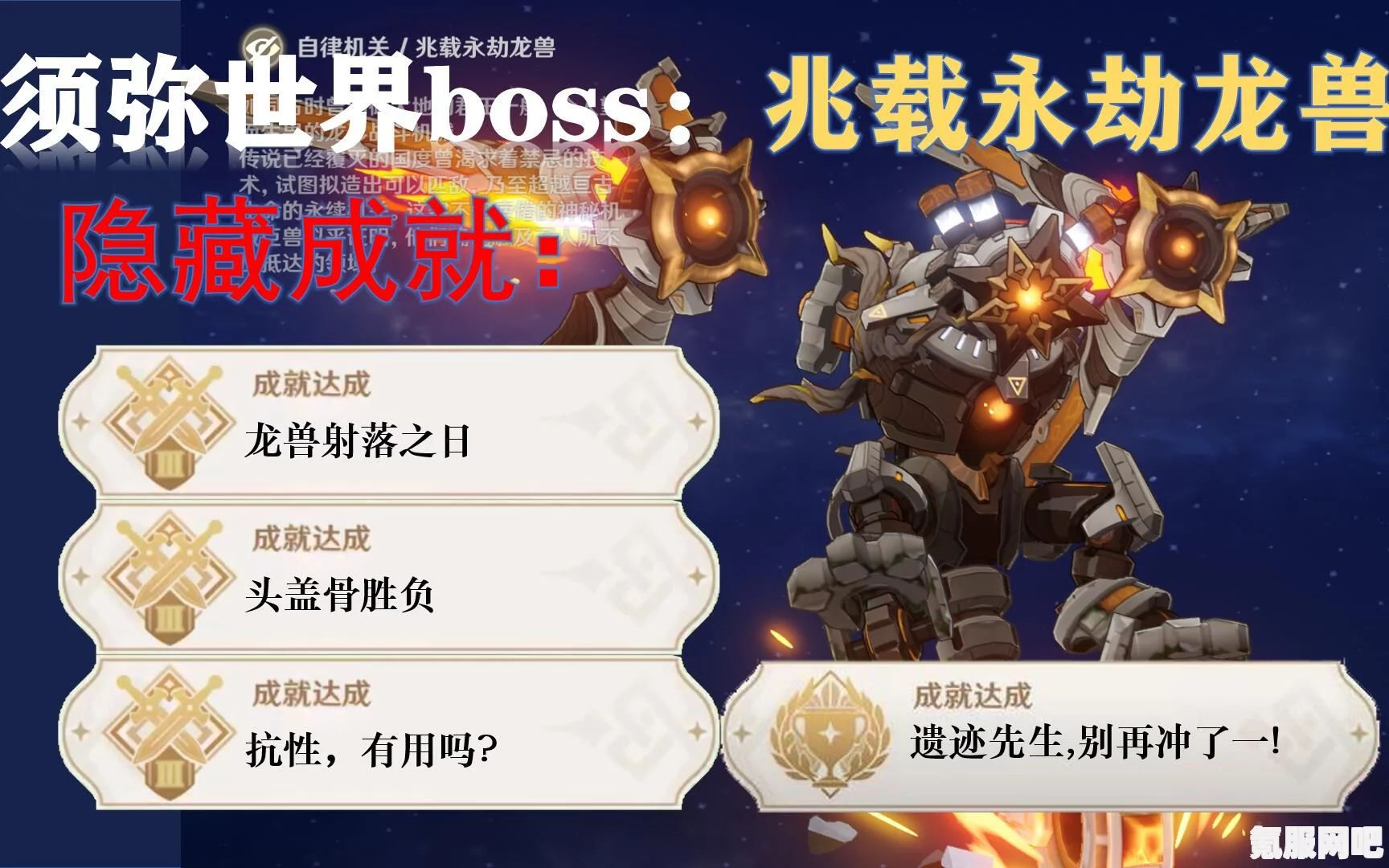 原神遗迹龙兽速刷攻略，高效路线与Boss位置分享