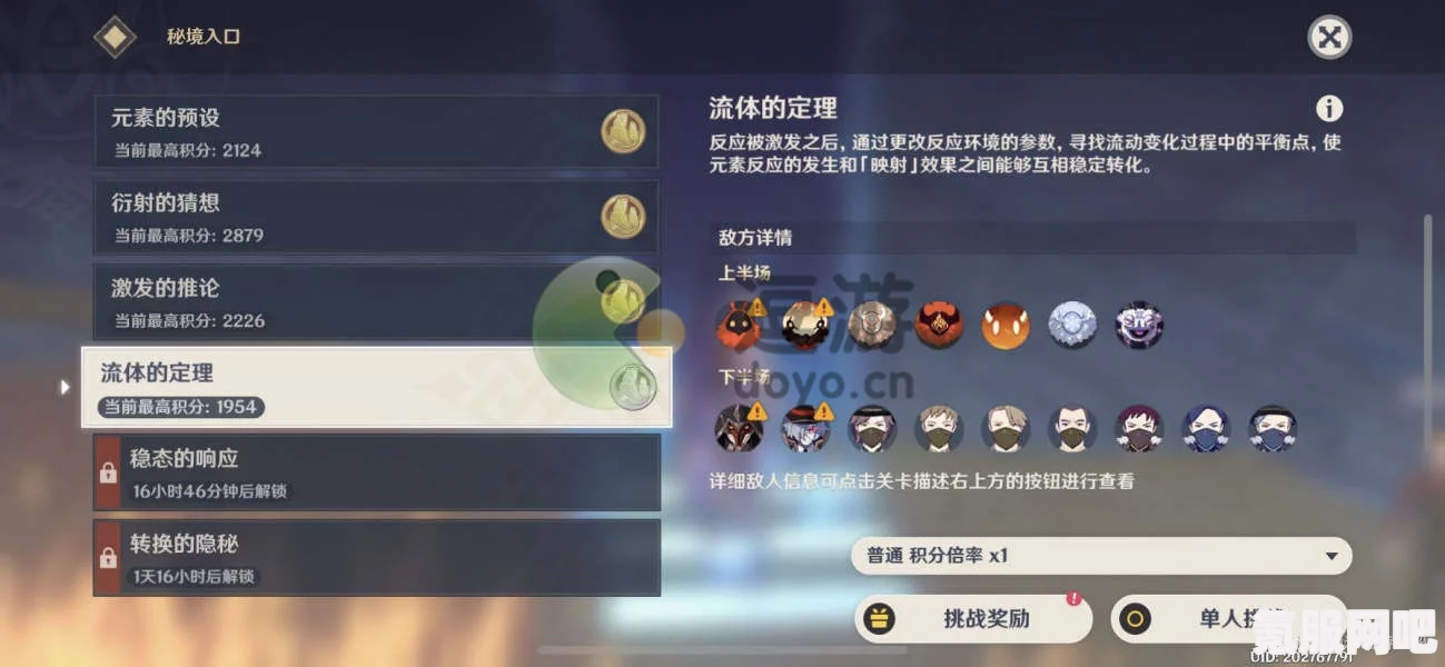 原神振晶的应用研究第三天攻略及生态波动影响解析