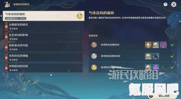 原神振晶的应用研究第三天攻略及生态波动影响解析