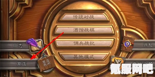炉石传说国际服商店关闭无法进入的解决方法