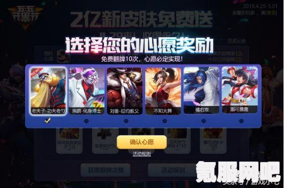 王者荣耀2022摇心愿奖池全面解析，一览无余的奖励概览