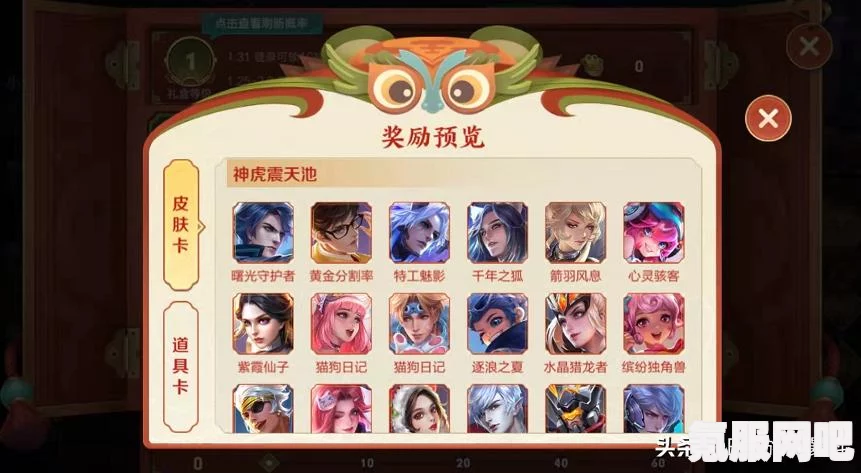 王者荣耀2022摇心愿奖池全景解析，摇心愿奖励一览无余