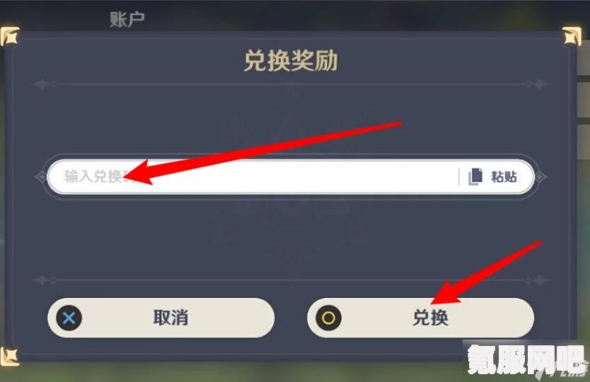 原神2022年1月24日兑换码最新分享及常见问题解答
