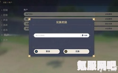 原神2022年1月24日兑换码最新分享及常见问题解答