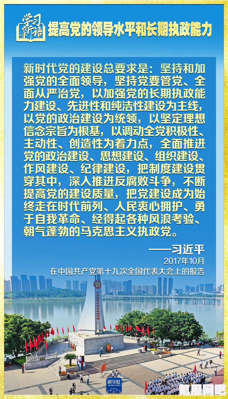 颂钟长鸣，村庄信任等级提升攻略详解