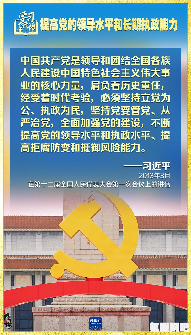 颂钟长鸣，村庄信任等级提升攻略详解