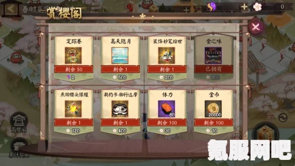 阴阳师春时觅宝攻略2023，探索最佳路线，轻松寻宝！