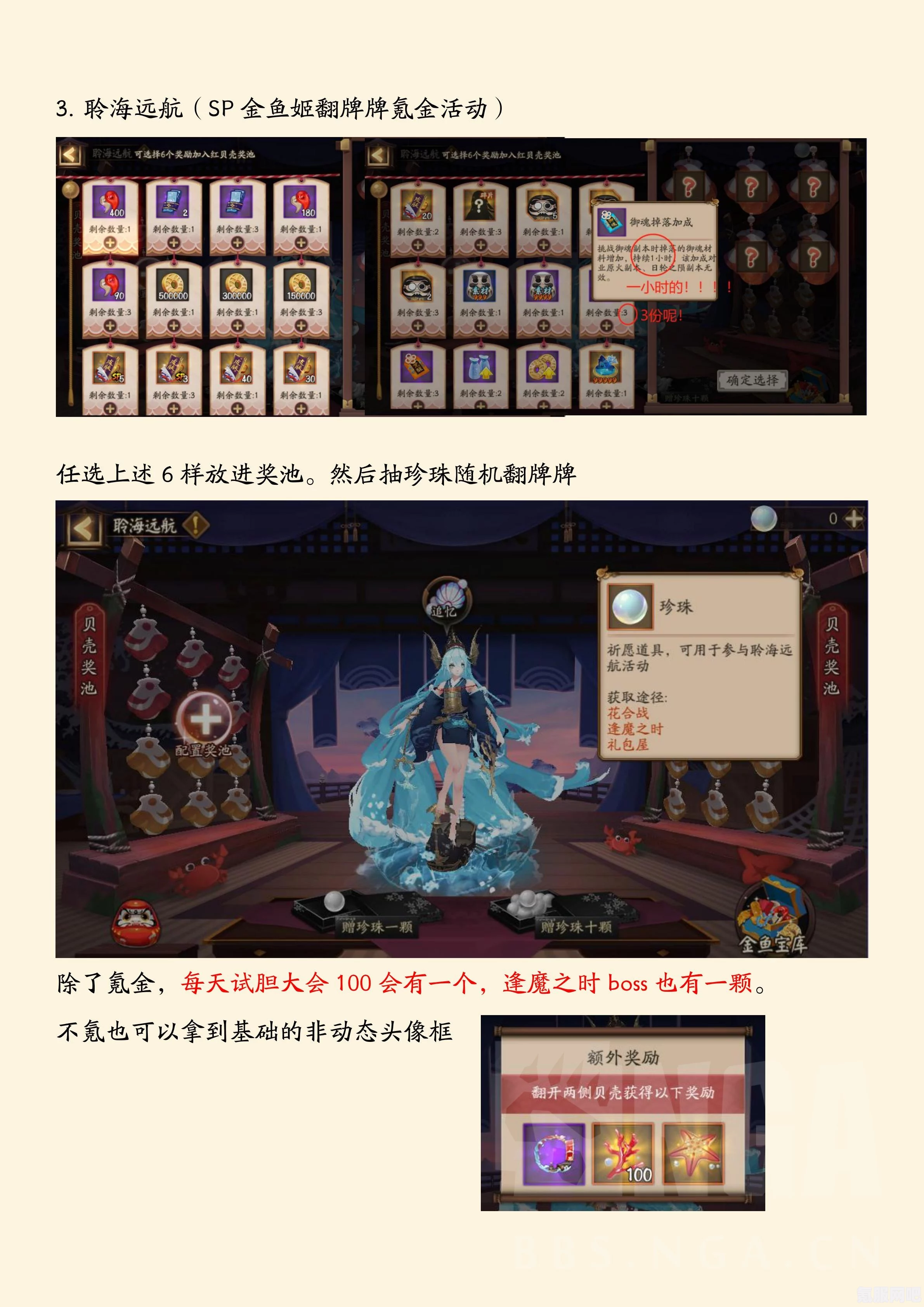 阴阳师春时觅宝攻略2023，探索最佳路线，轻松寻宝！
