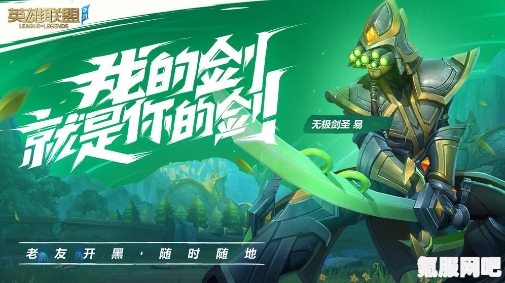 英雄联盟手游，佛耶戈的推出时间解析与期待问答