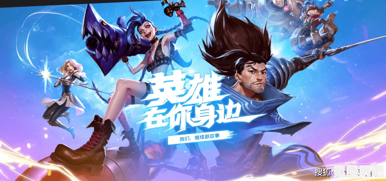 英雄联盟手游，佛耶戈的推出时间解析与期待问答