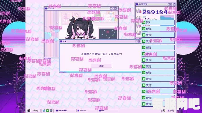 主播女孩重度依赖全结局攻略详解及问答环节