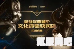 英雄联盟LGC传奇杯开赛时间详解，期待热血重燃的时刻