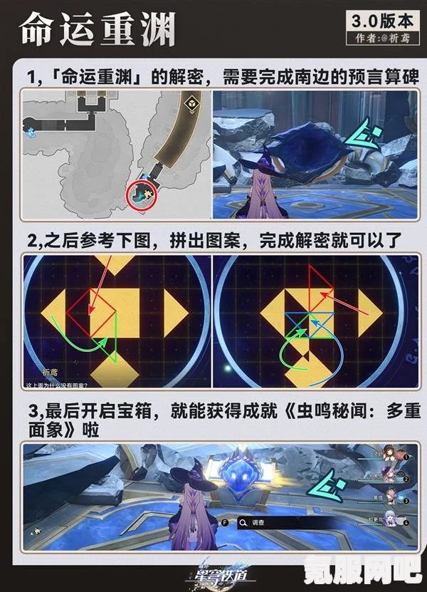 崩坏星穹铁道作言造语其四攻略分享与打法解析