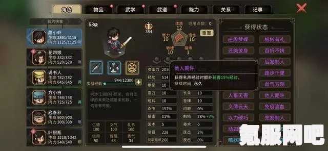 大侠立志传，完美开局攻略及思路详解