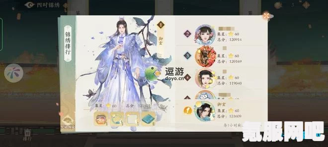 凌云诺四时锦绣玩法详解与图文教程攻略