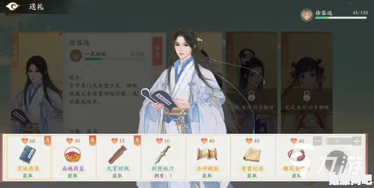 凌云诺四时锦绣玩法图文教程