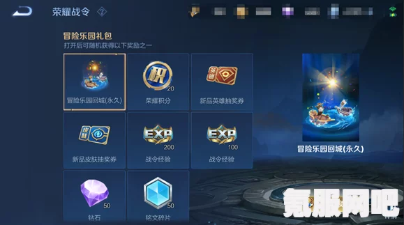 王者荣耀2024年第3期荣耀战令奖励深度解析