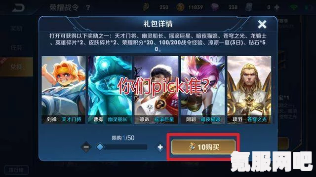 王者荣耀2024年第3期荣耀战令奖励深度解析