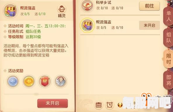 颂钟长鸣刷强盗攻略，方法与策略分享