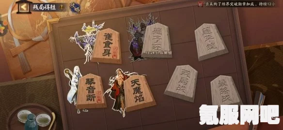 阴阳师残局得胜攻略大解密，如何轻松应对残局战（2023版）