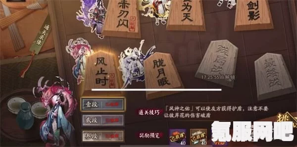 阴阳师残局得胜攻略大解密，如何轻松应对残局战（2023版）