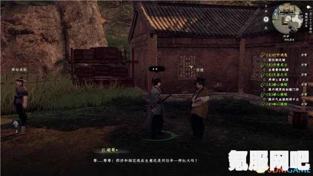 下一站江湖2伤重之人任务攻略及奇遇详解