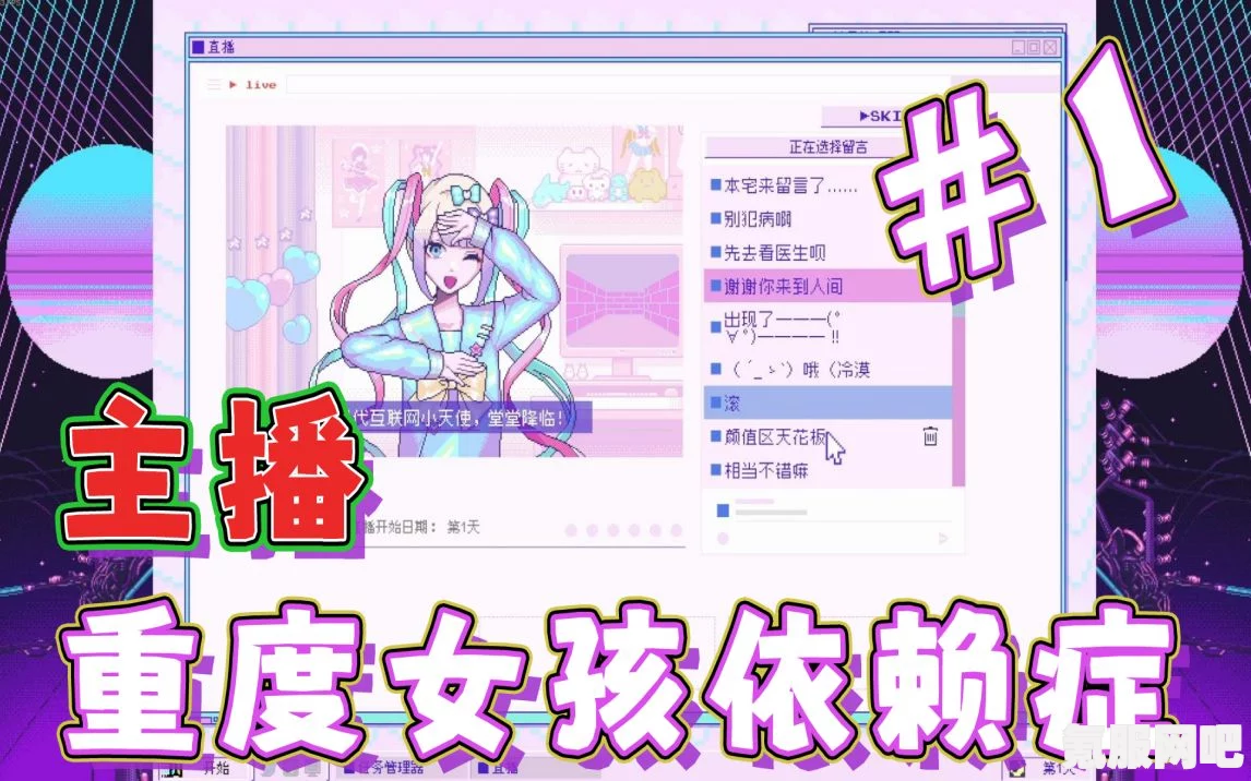 主播女孩重度依赖压力突破指南，如何突破压力瓶颈至第100阶段？