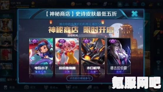 王者荣耀神秘商店最新开启时间预测及活动解析（2022年）
