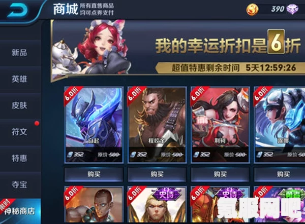 王者荣耀神秘商店最新开启时间预测及活动解析（2022年）