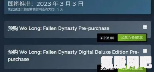 卧龙苍天陨落SteamDeck画面优化设置推荐指南