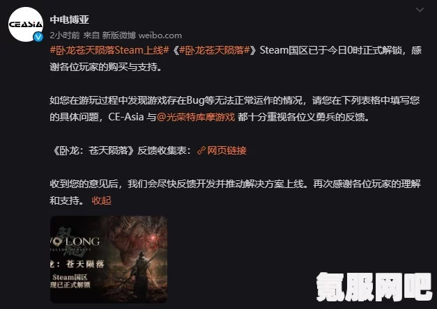 卧龙苍天陨落SteamDeck画面优化设置推荐指南