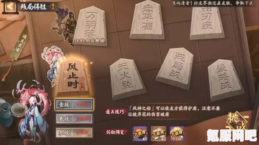 阴阳师残局得胜心剑影攻略详解（2023版）