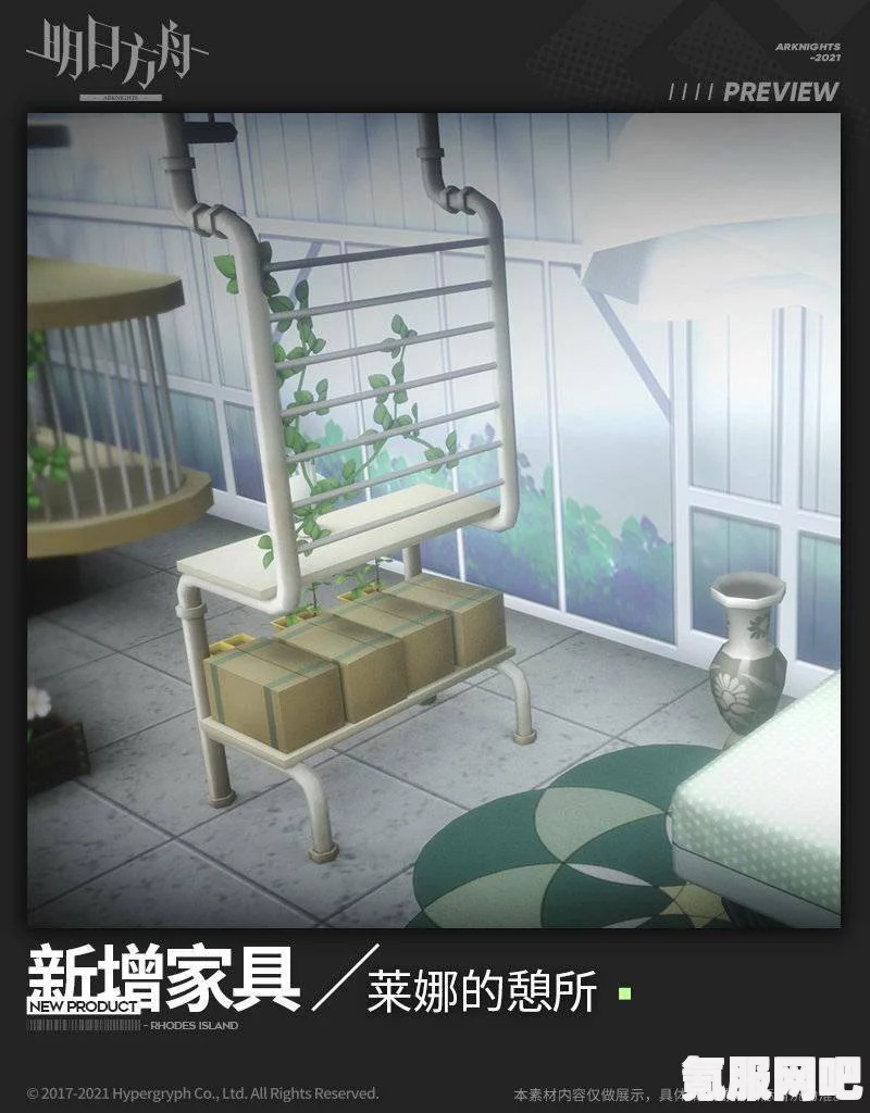 明日方舟五周年新增家具套装一览