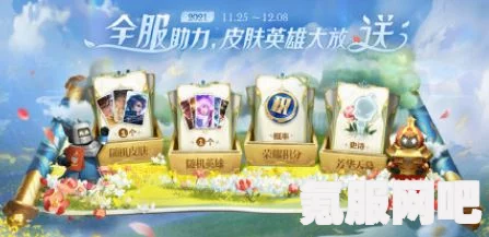 王者荣耀摇心愿活动入口指南，2022年活动入口地址详解