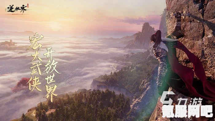 逆水寒手游公测及上线时间预测