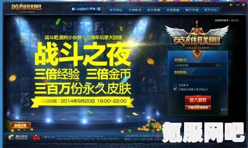 英雄联盟手游微社区电竞春晚口令礼包获取攻略