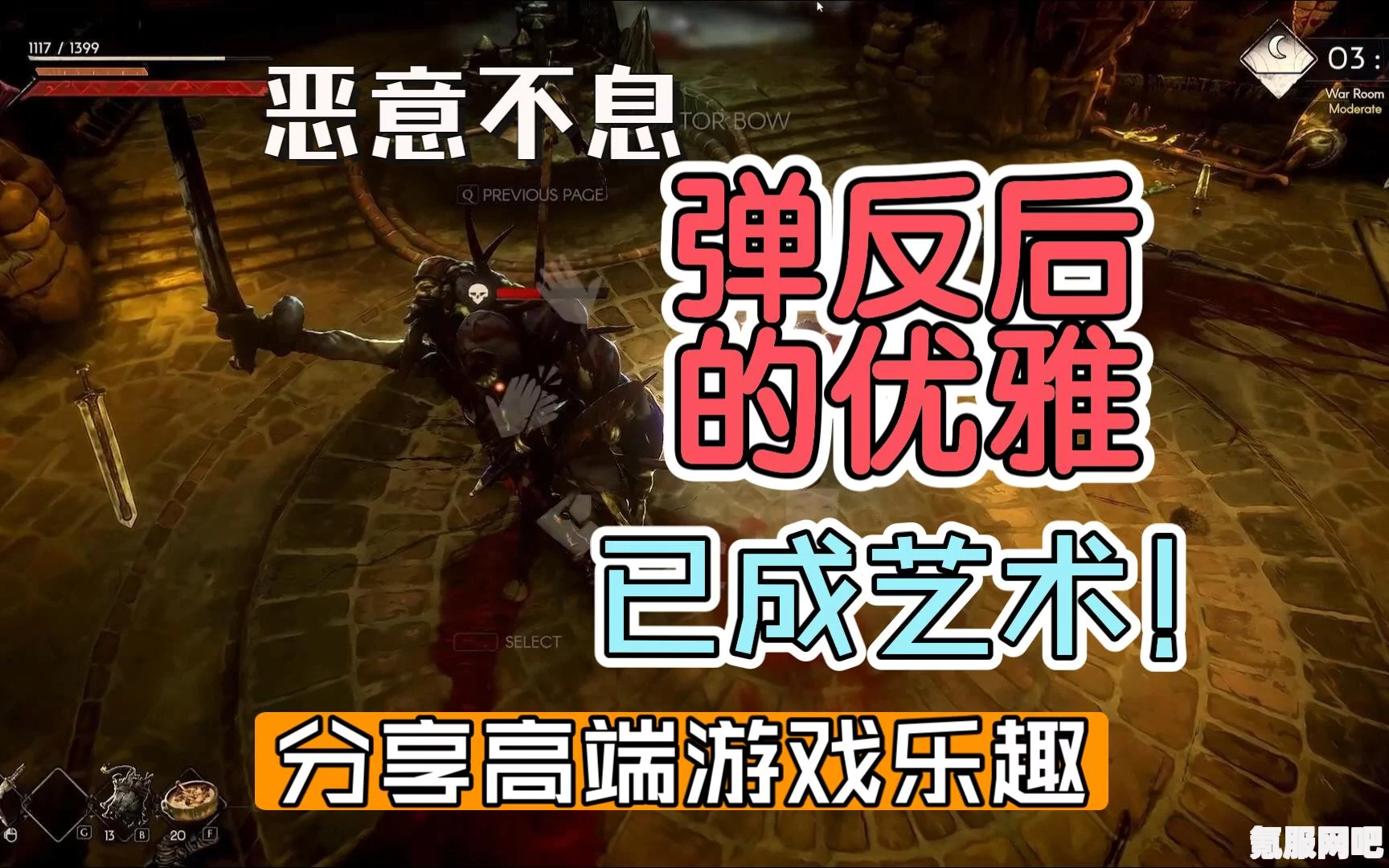 恶意不息弓箭手无限散射流玩法详解与实战问答