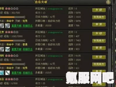 百英雄传赚钱攻略，多种方法助您轻松致富