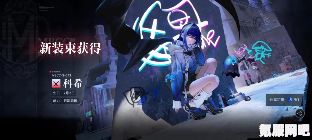 无期迷途，科希的获得方法详解