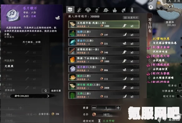 下一站江湖2瀑布锻体任务攻略及奇遇指南