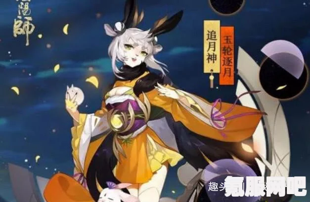 阴阳师新式神SP山兔强度解析