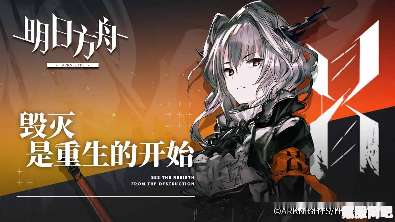 明日方舟阿米娅新升变解锁攻略，步骤与技巧
