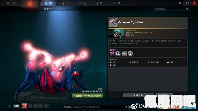 DOTA 2 7.32e更新日志，全新内容一览