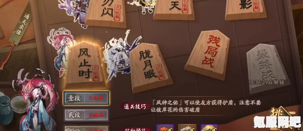 阴阳师残局得胜赤刃闪攻略详解（2023版）