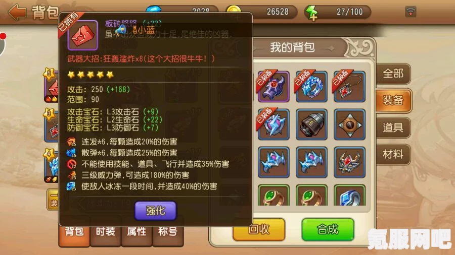 卧龙苍天陨落五星装备获取攻略详解，如何获得五星装备？