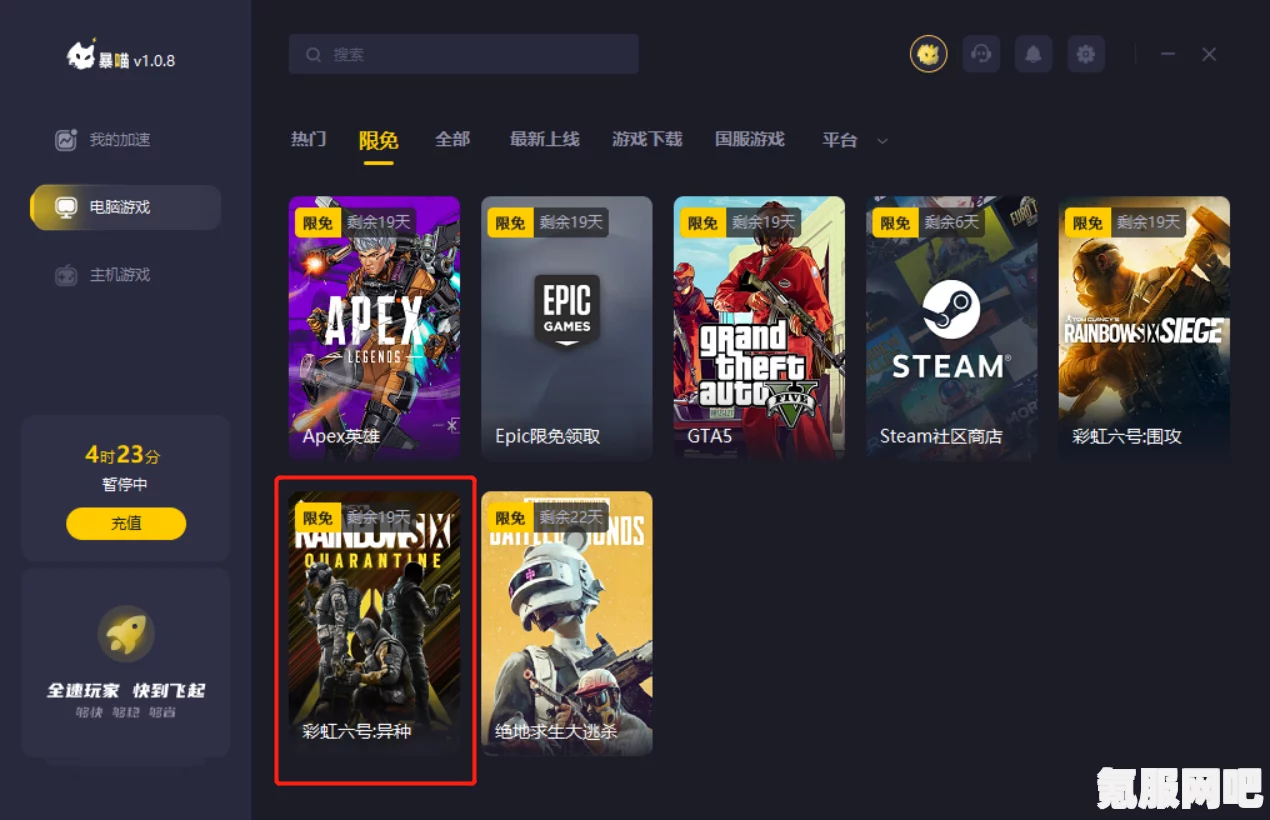 解决彩虹六号异种Uplay绑定XGP失败的方法