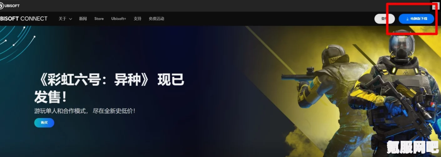 解决彩虹六号异种Uplay绑定XGP失败的方法